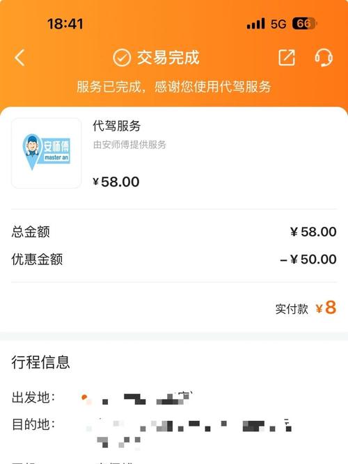 酒后回家，平安代驾超靠谱！你的安全，我们来守护